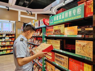 徽州區(qū)加強聲稱緩解體力疲勞功能保健食品風險排查 保障食品安全銷售